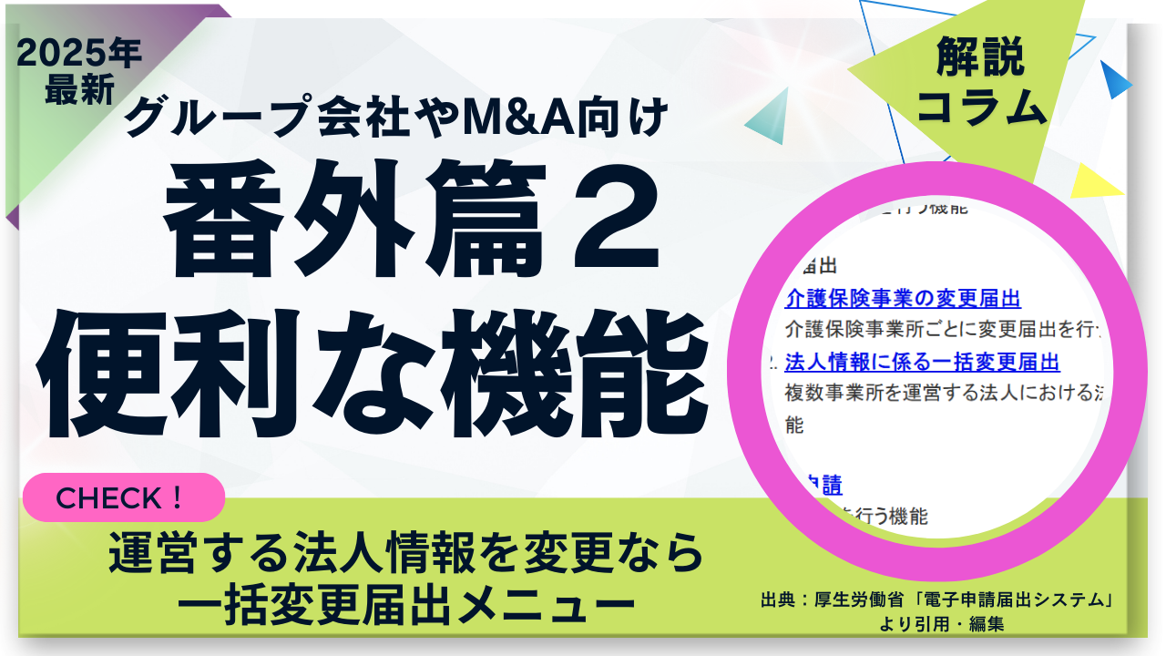 コラムサムネイル　番外編２　便利な機能